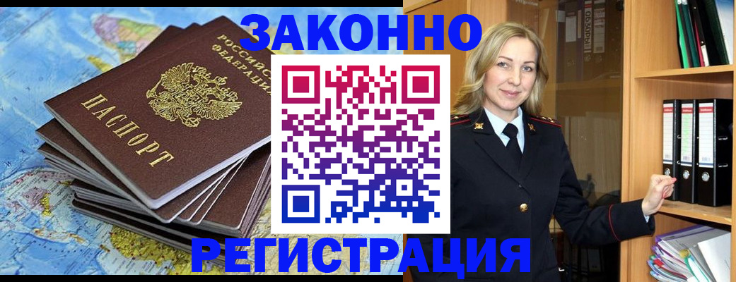 временная регистрация надежно в Десногорске