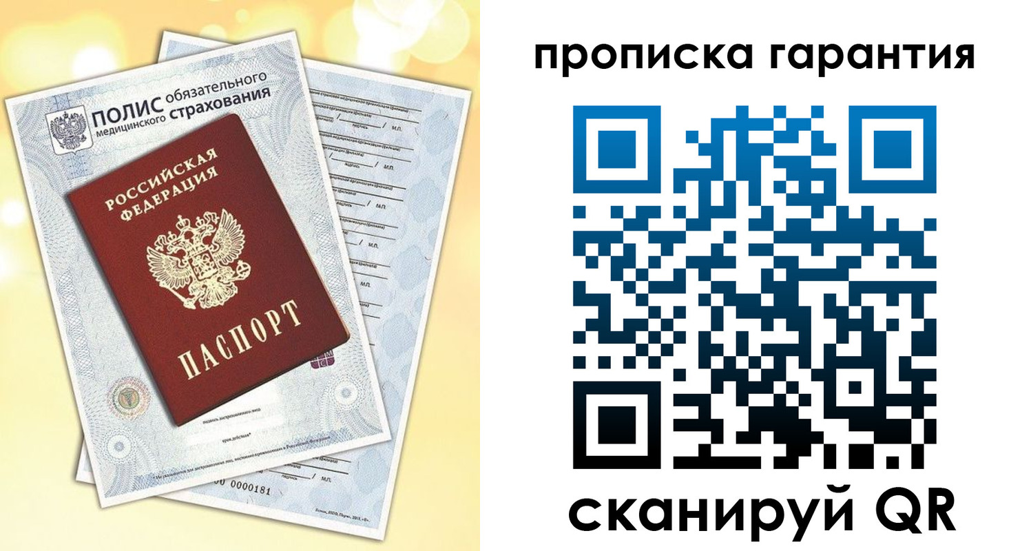 временная регистрация в Десногорске