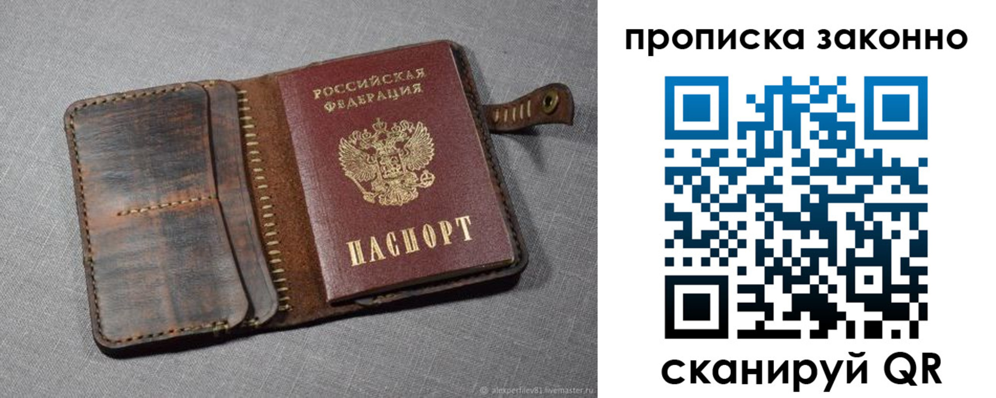 временная прописка в Десногорске
