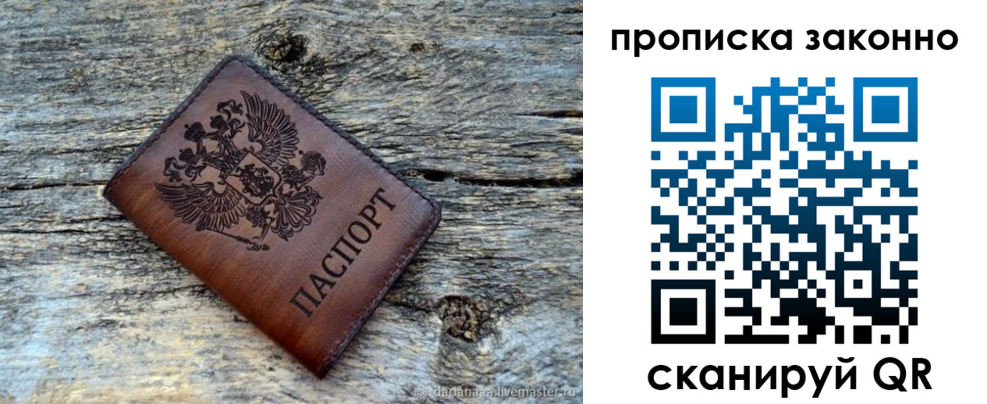 прописка для школы в Десногорске