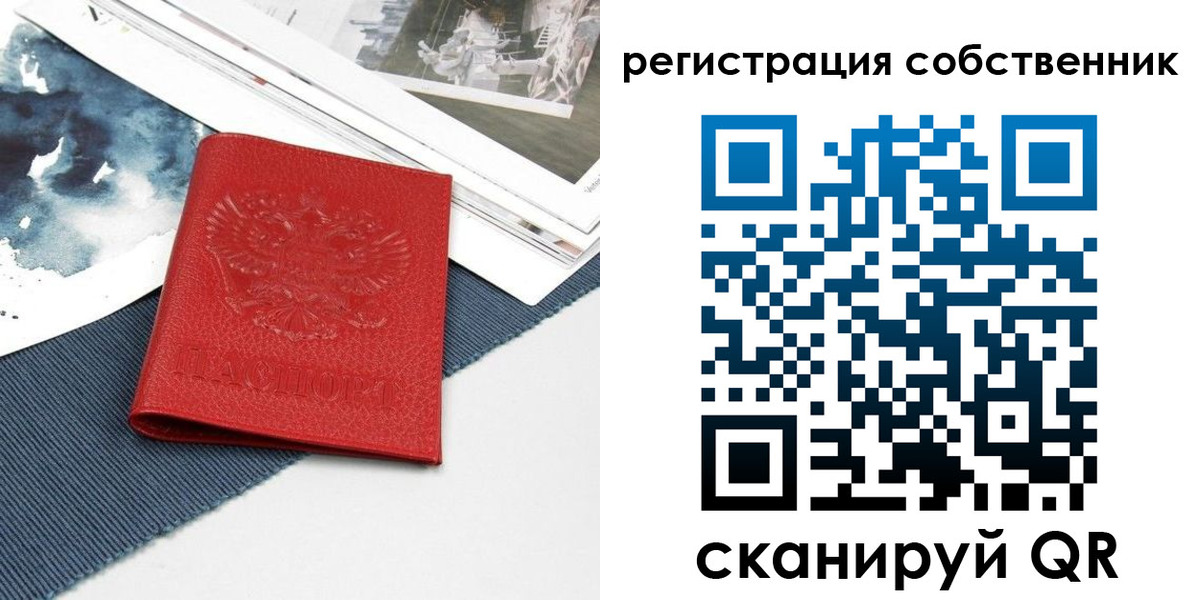 прописка в Десногорске