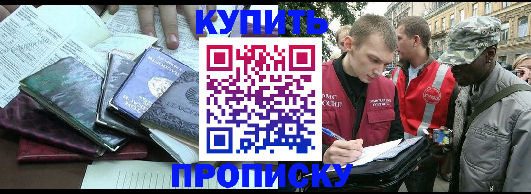 временная регистрация поиск в Десногорске