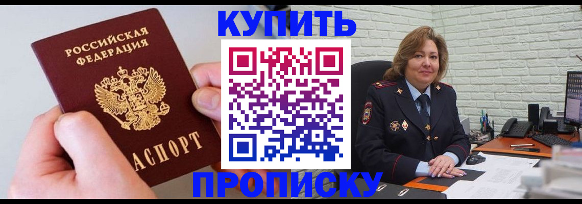 прописка иностранных граждан в Десногорске