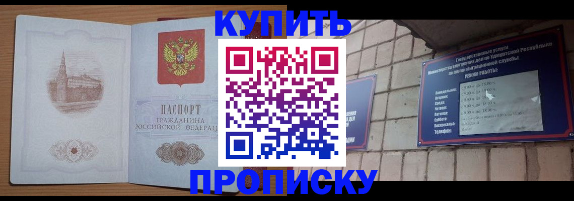 временная регистрация 2025 в Десногорске