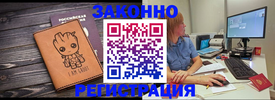 прописка для школы в Десногорске